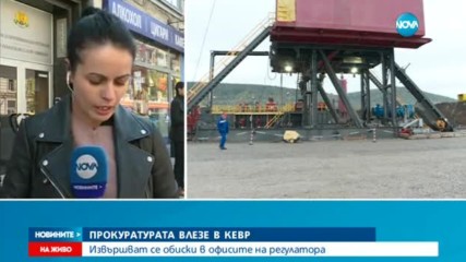 Прокуратурата влезе в КЕВР