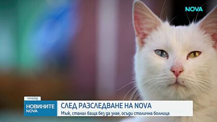 Мъж, станал баща, без да знае, осъди болницата, откраднала биологичния му материал