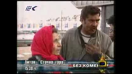 Циганско интервю [смях]