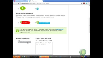 Kak da si napravim skype button