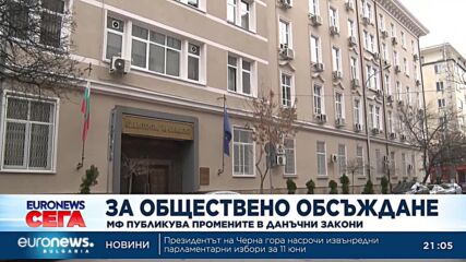 Отново 20% ДДС за туризма, ресторанти и фитнеси, предложи Министерството на финансите