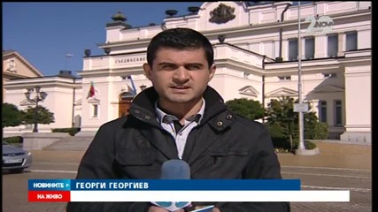 Пореден кръг консултации - този път между ГЕРБ и Атака - Новините на Нова