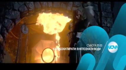 "Карибски пирати: В непознати води" на 17 декември по NOVA