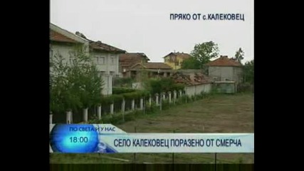 Торнадо в с. Калековец