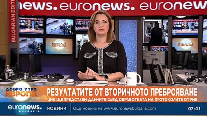 ЦИК ще представи окончателните резултати след вторичното преброяване