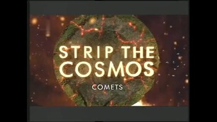 Космосът на показ: На лов за комета