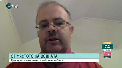 Българин в Лвовска област: Украинските войски малко по малко превземат селцата около Киев