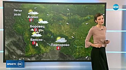Прогноза за времето (23.11.2018 - обедна)