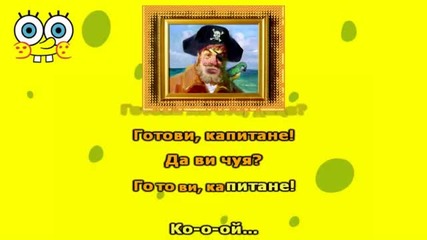 Spongebob Squarepants (спонджбоб Квандратнигащи) ~ Ep.11 (12)