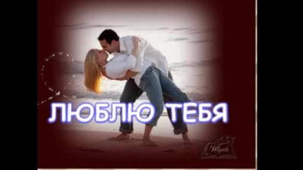* Лили Иванова - Обичам Те! (на различни езици)