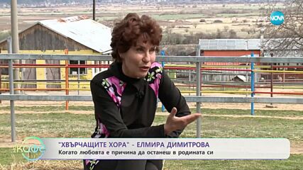 Хвърчащите хора - Албена и Илиян ни срещат с Елмира Димитрова - „На кафе” (07.04.2023)