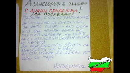 Това Може Да Се Види Само В България