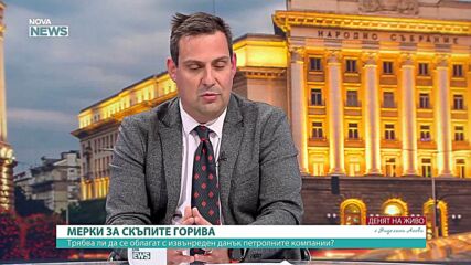 Никой не може да прогнозира каква ще е тенденцията в цената на горивата, според експерт