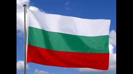 България Над Всичко!