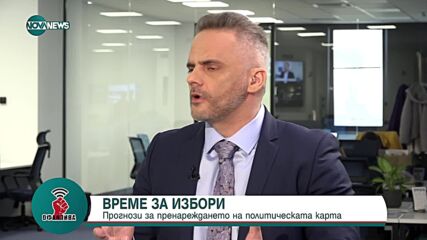 "Офанзива": Гост е политологът Калоян Методиев