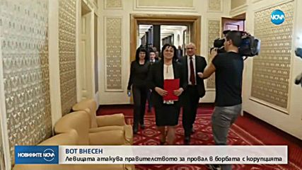 БСП внесе вота на недоверие