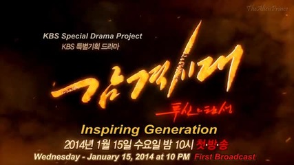 Inspiring Ganeration (teaser 2) - Kim Hyun Joong