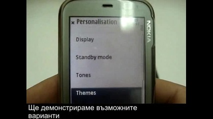 Nokia N79 Видео Ревю Част Втора