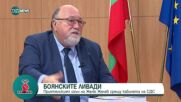 „Един хубав ден за българската демокрация”: Александър Йорданов, председател на парламента в размирн