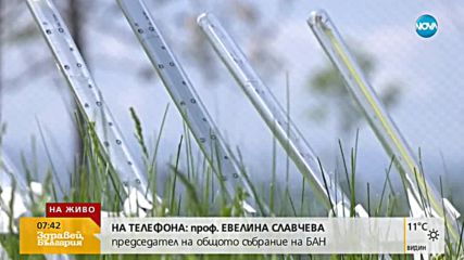 Прогнозата за времето – на протест: Синоптици на бунт за по-високи заплати