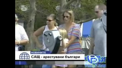 Сащ - Арестуваха Българи 04.06.2008
