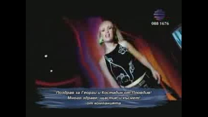Весела - Ела