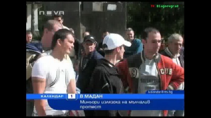 Протест на миньори в Мадан 