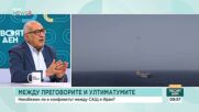 Свален ирански дрон и преговори между САЩ и Иран