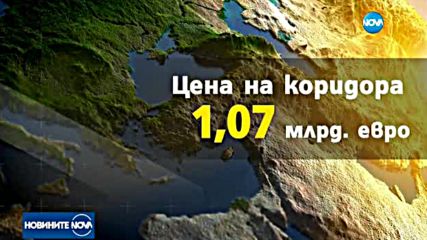ЖП ВРЪЗКА: Линията Русе-Александруполис ще струва над 1 млрд. евро