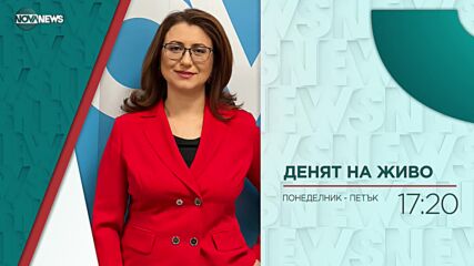 В "Денят на живо" на 22 февруари ще видите