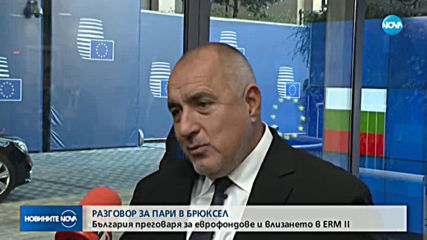 Борисов: Зелената сделка е голям проблем за България