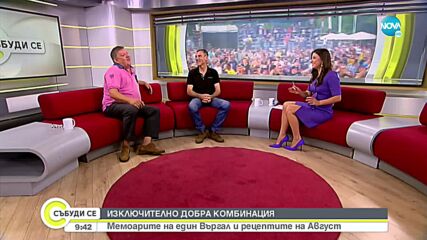 Влади Въргала и Август Попов с общо представление