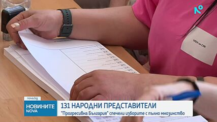 Румен Радев: Хората отхвърлиха самодоволството и високомерието на старите партии