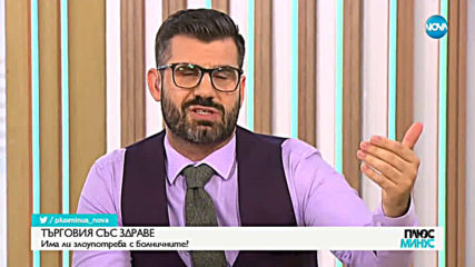 Плюс-Минус. Коментарът след новините (04.07.2019)
