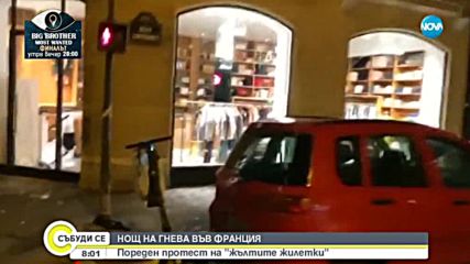 НОВИНИТЕ НА NOVAСВЕТЪТОБЩЕСТВО Повече от 1000 задържани при протестите на „жълтите жилетки”