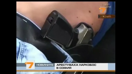 Арестуваха наркобос в София