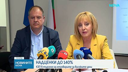 КЗП: Надценките на някои храни стигат до 141%