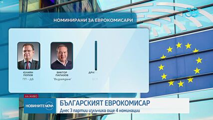Новините на NOVA (28.08.2024 - централна емисия)