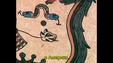 Митове И Легенди - Драконите part 1