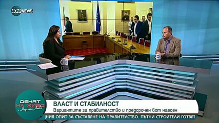 Политолог: В този парламент липсваше политиката