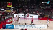 Везенков мина границата от 3500 точки в Евролигата