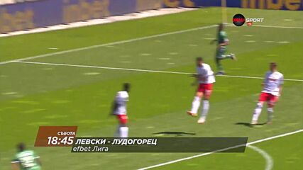 Левски - Лудогорец на 9 май, събота от 18.45 ч. по DIEMA SPORT
