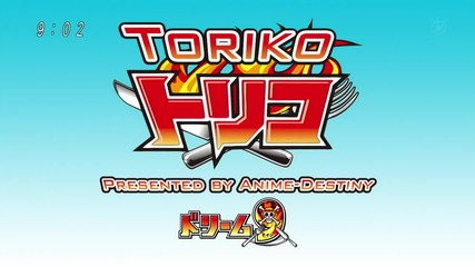 Toriko - 81 Eng Subs Върховно Качество