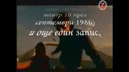Naki - Istoria Na Haus Muzika