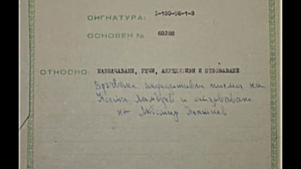 "Документите" с Антон Тодоров - 06.06.2020 (част 4)