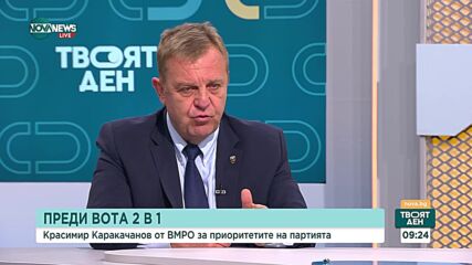 Красимир Каракачанов: Нито в живота, нито в политиката може да има вакуум