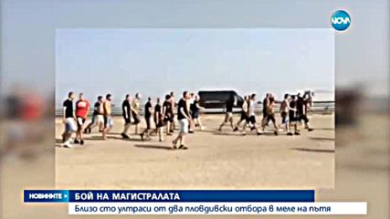 Две мелета преди пловдивското дерби