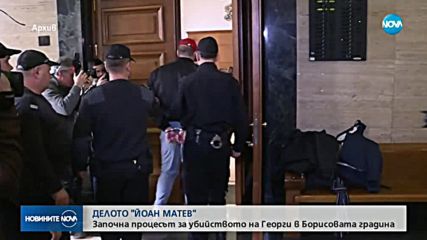 400 000 лева "кръвнина" за убийството в Борисовата градина
