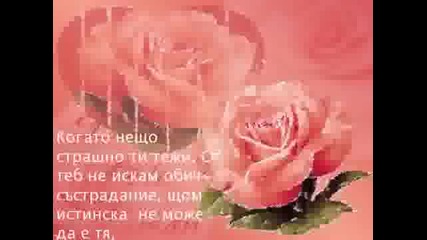 Обич 