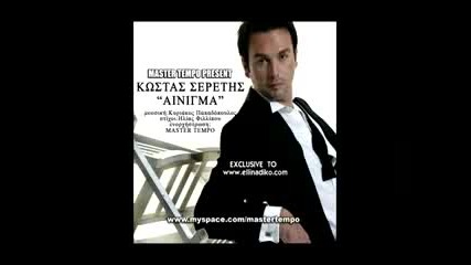 Master Tempo Present Kostas Seretis - Ainigma .mp4